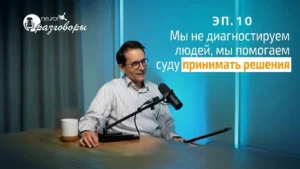 NeuronUP Talks, выпуск 10 второго сезона. Клинический и судебный нейропсихолог Óscar Pino. Основная литература по судебной нейропсихологии. Рекомендуемые материалы по судебной нейропсихологии.