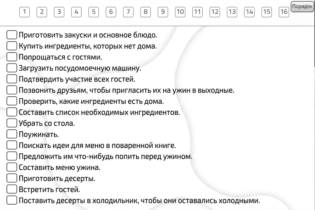Список задач для планирования ужина: подготовить закуски и основное блюдо, купить ингредиенты и выполнить другие шаги.