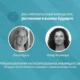 Докладчики на сцене представляют доклад о нейропсихологии интеллектуальной недостаточности; на экране изображены мозг и презентация.
