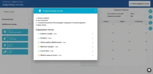 Обложка с графиками NeuronUP Score и боковым меню; окно «Повреждение мозга» в интерфейсе оценки.