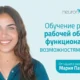 Рекламная обложка NeuronUP: улыбающаяся женщина справа, Мария Паула, рассказывает об обучении цифровым занятиям.