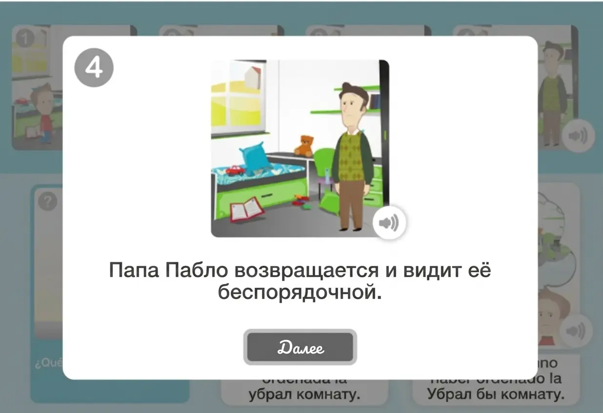 Интерактивный экран в обучающем приложении: Пабло и его папа обсуждают, убрать или разбросать вещи в комнате; показаны облачка мыслей.