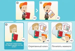 Иллюстрированные комиксы о социальном познании: Диего держит книгу; Ева спрашивает, о чем он думает, и появляются варианты ответов.