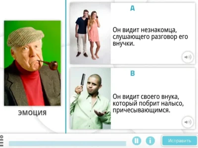 Разделы A и B: пара разговаривает, а лысый мужчина причёсывается; третий, пожилой персонаж выражает эмоцию.