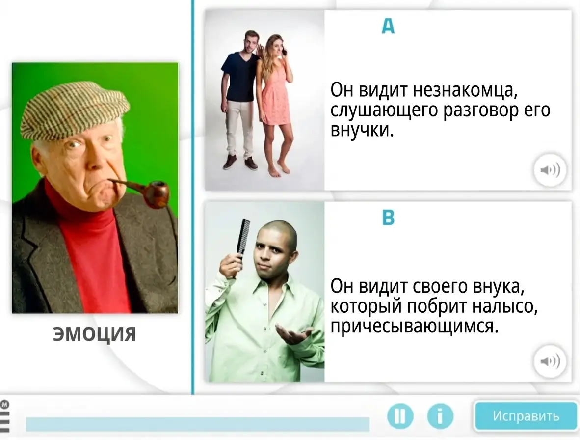 Разделы A и B: пара разговаривает, а лысый мужчина причёсывается; третий, пожилой персонаж выражает эмоцию.