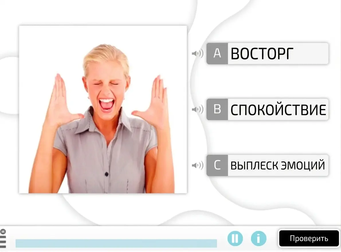 Женщина с напряжённым выражением лица, будто кричит или испытывает раздражение; варианты ответа: восхищение, спокойствие и облегчение.