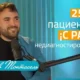 Бородатый мужчина улыбается в освещённой студии; слева видна надпись РАС и логотип NeuronUP.