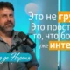 Мужчина перед микрофоном на съёмочной площадке с огнями; текст на изображении: «Это не грусть. Просто больше нет интереса».