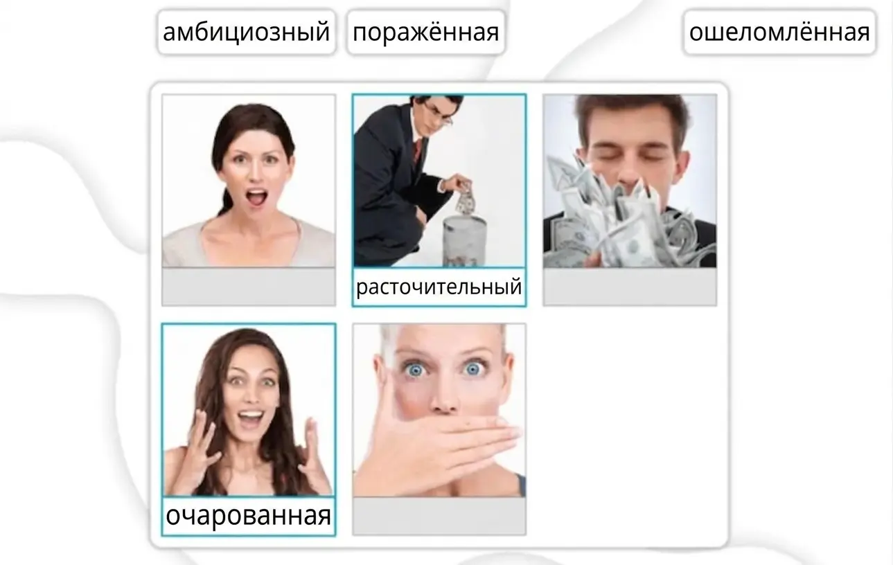 Серия портретов с эмоциональными выражениями (удивление, счастье, изумление) и такими подписями, как «амбициозный», «зверство» и «потрясенная».