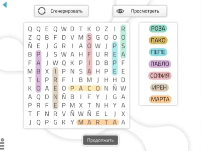 Игра NeuronUP «Поиск слов» с именами Rosa, Paco, Pepe, Pablo, Sofía, Irene и Marta, а также кнопками создания и продолжения задания.