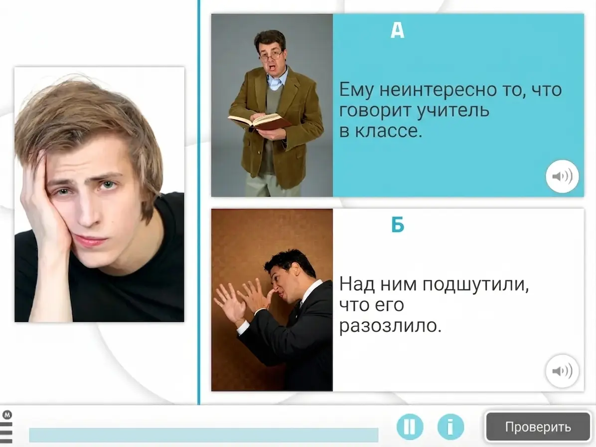 Две сцены распознавания эмоций: А) незаинтересованный мужчина слушает преподавателя; Б) рассерженный мужчина реагирует на шутку.
