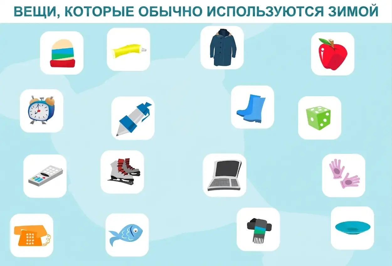 Значки зимних предметов: пальто, сапоги, шапка, перчатки, часы, конёк, ноутбук и рыба на светлом фоне.