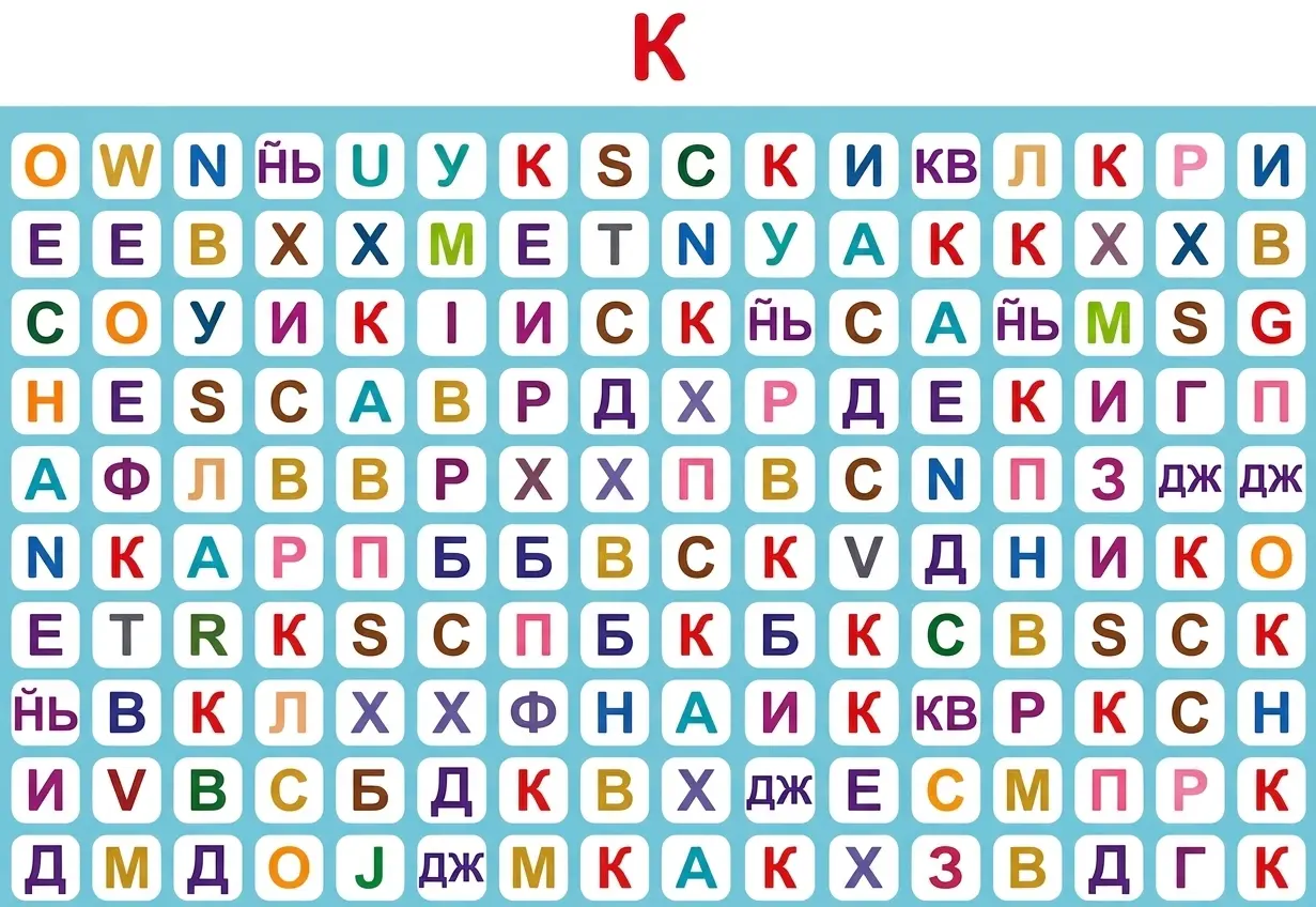 Сетка букв в цветных квадратах с крупной буквой K, подходящая для упражнений на распознавание и поиск букв.