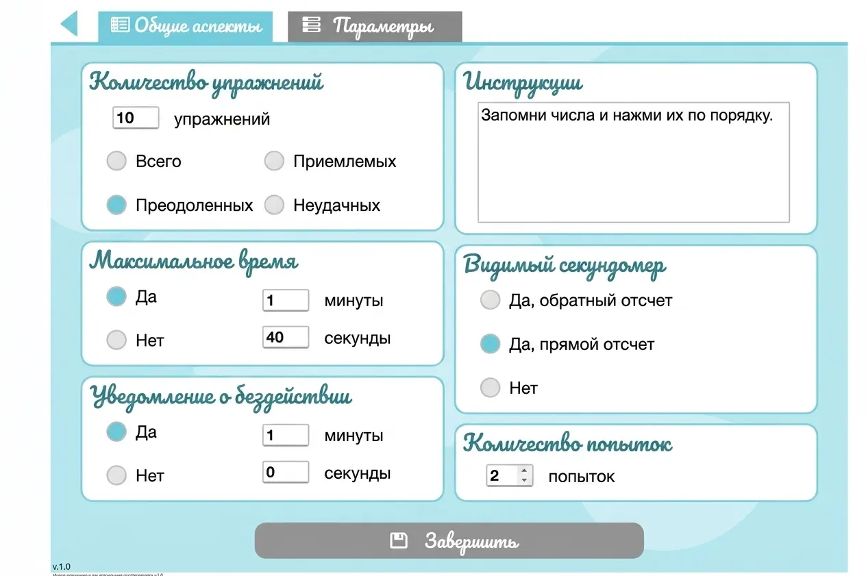 Образовательный интерфейс для детей: игра на память, разделы упражнений, инструкции по нажатию в порядке и элементы управления.