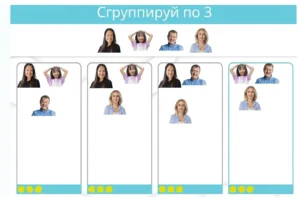Схема интерфейса для составления групп по 3 элемента в столбцах: изображения людей и круги, обозначающие подсчет и способ завершения.