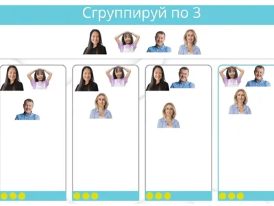 Схема интерфейса для составления групп по 3 элемента в столбцах: изображения людей и круги, обозначающие подсчет и способ завершения.