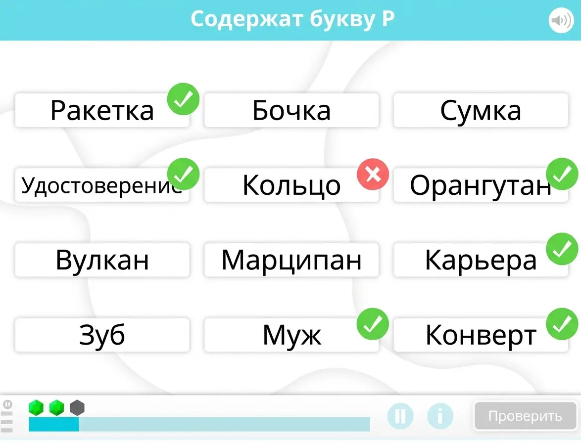 Игра со словами и цветными карточками; правильные буквы отмечены зелёным, другие — красным, видна шкала прогресса.