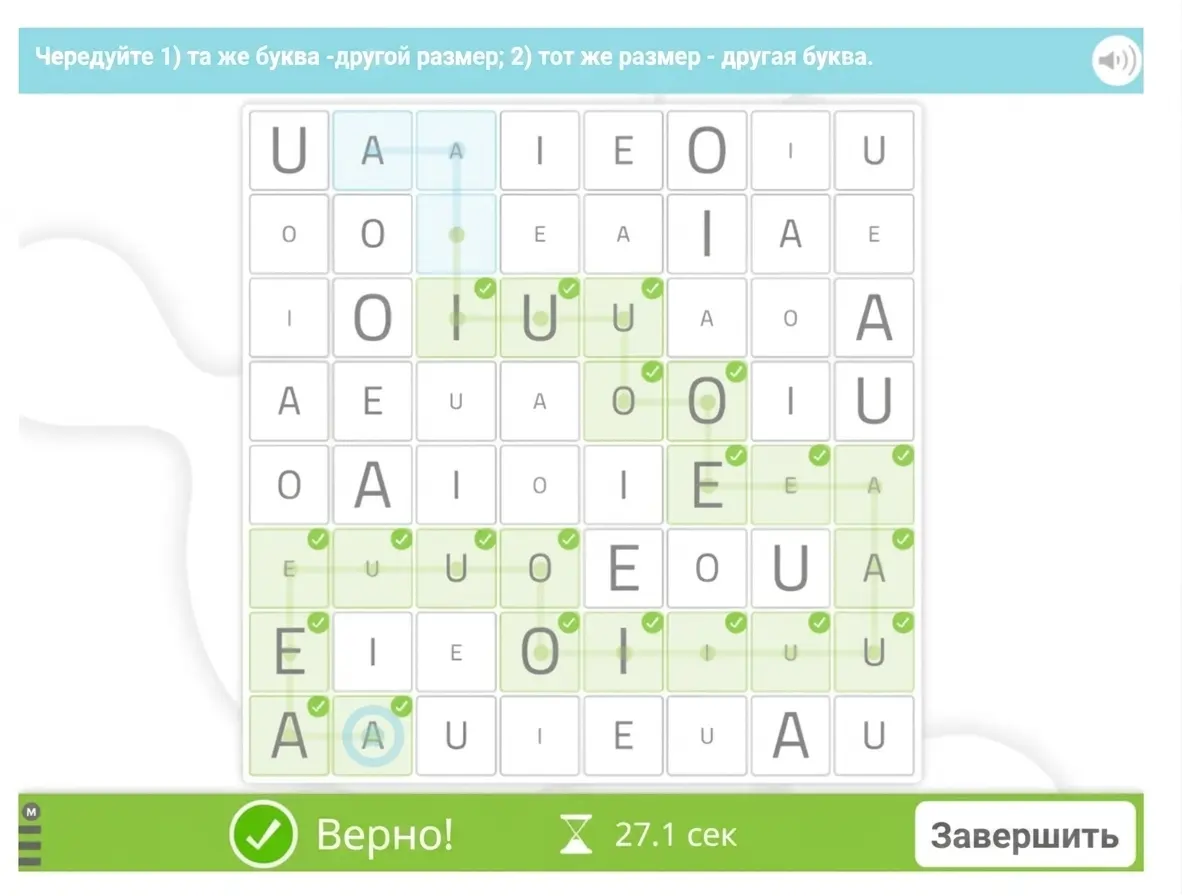 Лабиринт в виде сетки с буквами A, E, I, O, U; стрелки и чередующиеся инструкции для решения, таймер и сообщение о правильном ответе.
