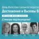 Анонс мероприятия «Достижения и будущие вызовы» об интеллектуальной недостаточности: 4 октября, онлайн, докладчики подтверждены.