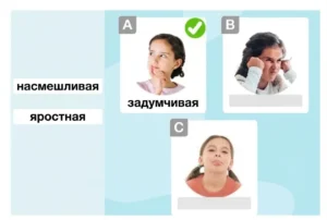 На трёх карточках показаны выражения лица: задумчивая девочка с зелёной галочкой, сердитый пожилой человек и девочка, показывающая язык.