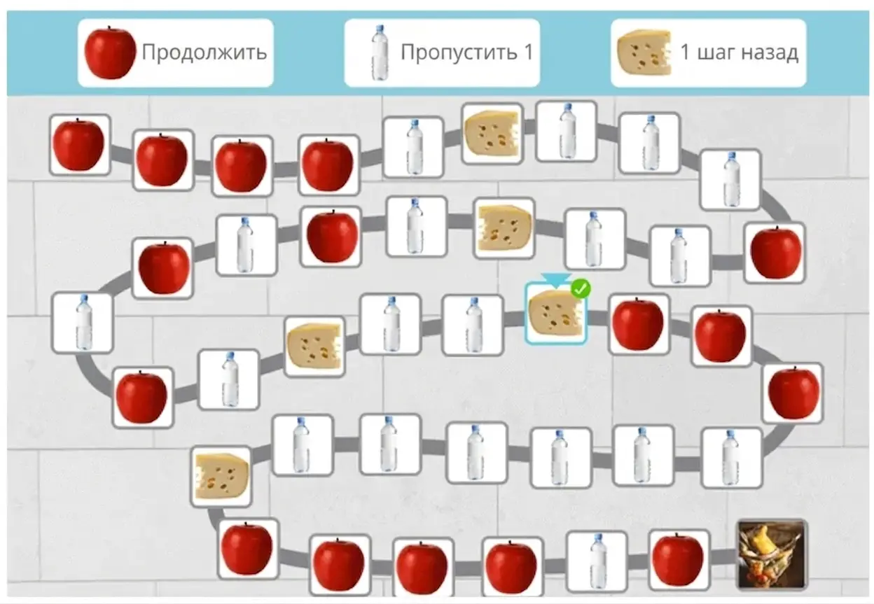 Игровое поле с сетчатым маршрутом и значками яблок, молока и хлеба; в верхней части видны кнопки навигации.